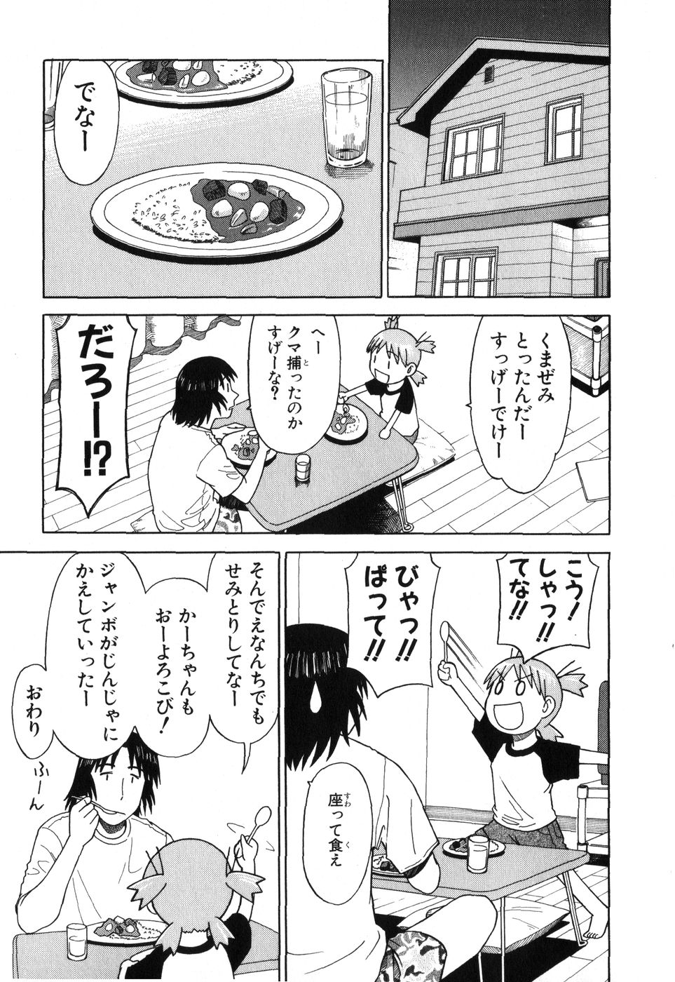 13DL.me_Yotsubato_v01_203.jpg